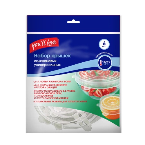 Набор крышек 6шт You'll love для хранения продуктов 58751 HQ 1/5 фото 2