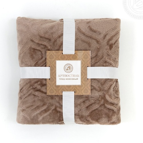 Плед 200*220см флис УЗОР бежевый 20-014 Арт Постель фото 5