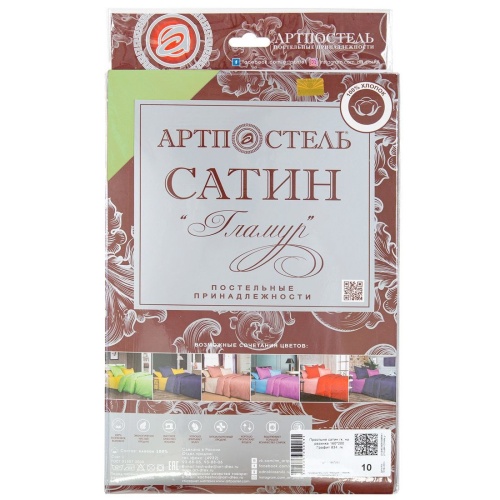 Простыня на резинке 140*200см борт 20см сатин ОЛИВА Арт Постель фото 3