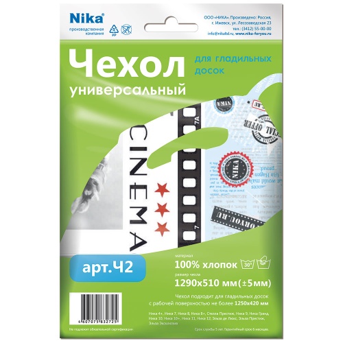 Чехол для гладильной доски 130*52см НИКА Ассорти Ч2 фото 2 Чехол для гладильной доски 130*52см НИКА Ассорти Ч2 фото 2