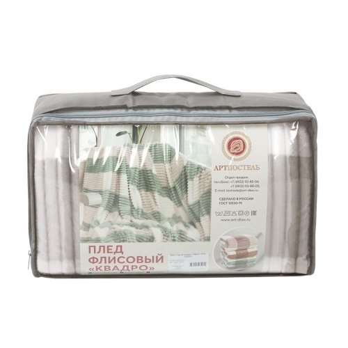 Плед 200*220см флис КВАДРО графит Арт Постель фото 2 Плед 200*220см флис КВАДРО графит Арт Постель фото 2