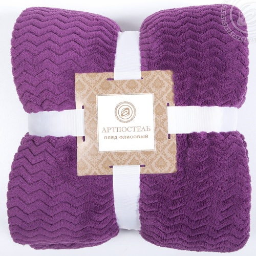 Плед 180*200см флис РОСКОШЬ сирень Арт Постель фото 2