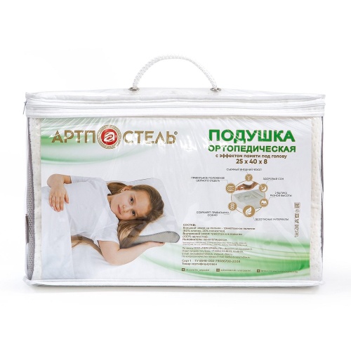 Подушка 25*40см MEMORY FOAM PILLOW ортопедическая S-образная Арт Постель фото 4