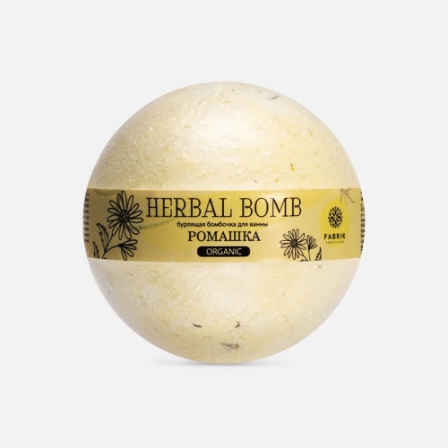 Соль для ванны бурлящая FABRIK COSMETOLOGY 120г Шарик Herbal bomb Ромашка фото 2