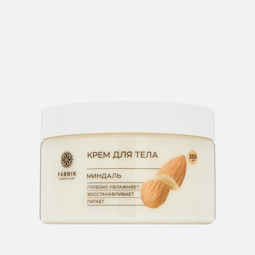 Крем для тела FABRIK COSMETOLOGY 250мл Миндаль фото 2 Крем для тела FABRIK COSMETOLOGY 250мл Миндаль фото 2